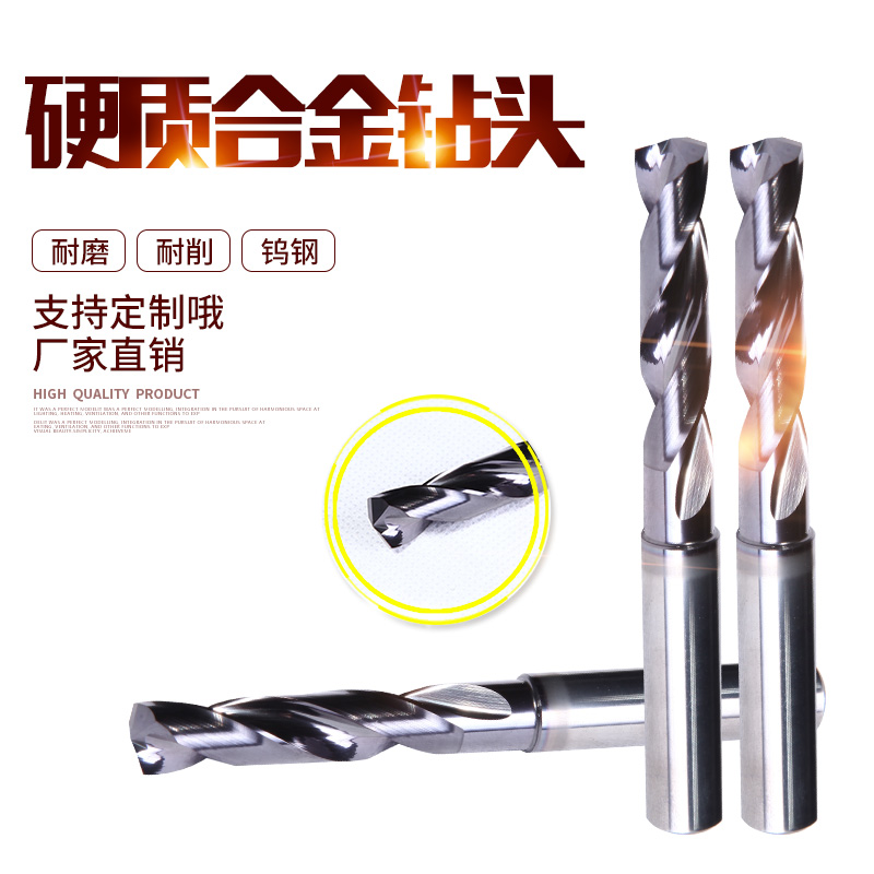 硬质合金钻头